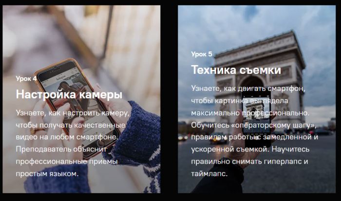 Научитесь снимать эффектные видео для блога и бизнеса всего за 7 дней