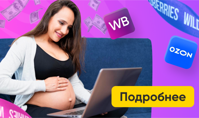 Создание инфографики для маркетплейсов 